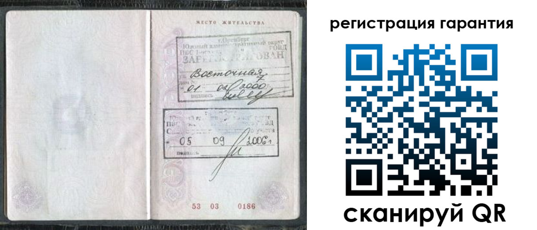 временная регистрация в Саранске