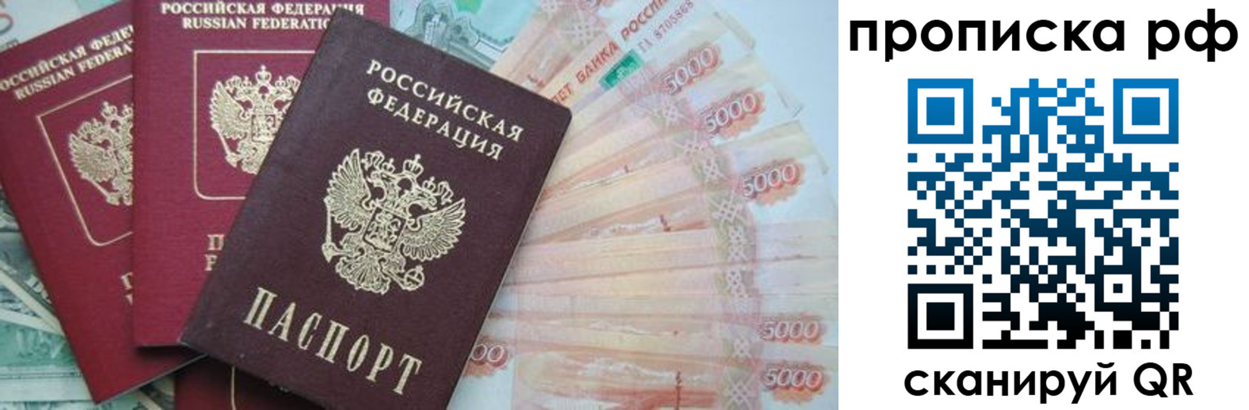 временная регистрация для всех в Саранске