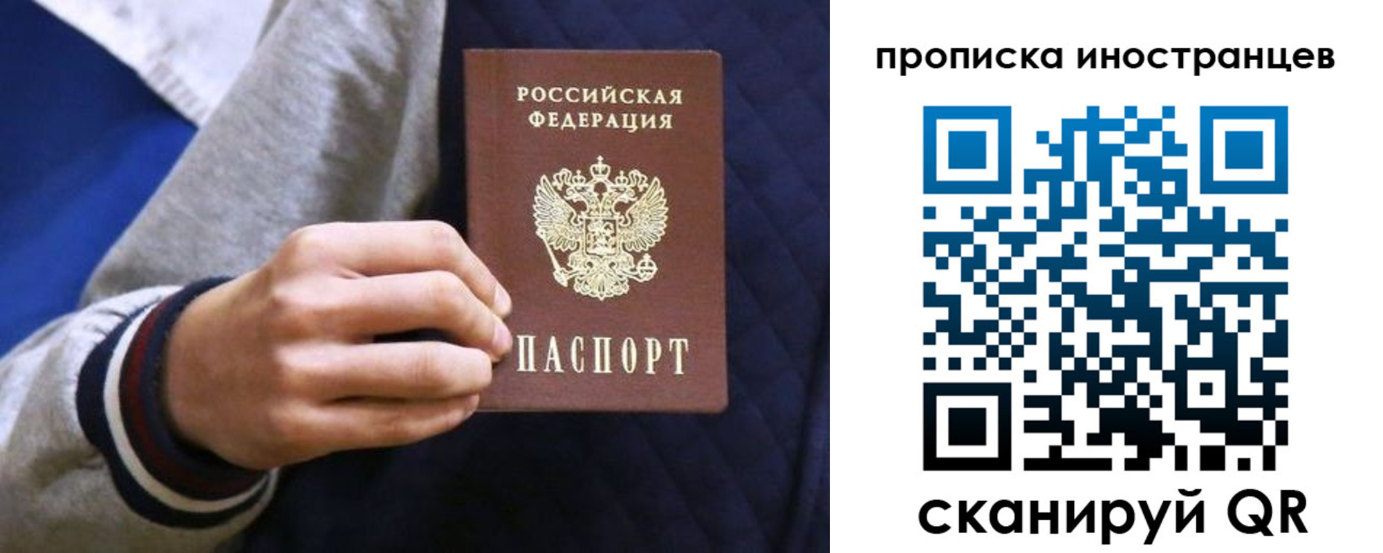 прописка для кредита в Саранске