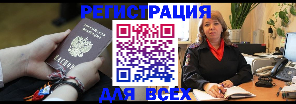 прописка от собственника в Саранске