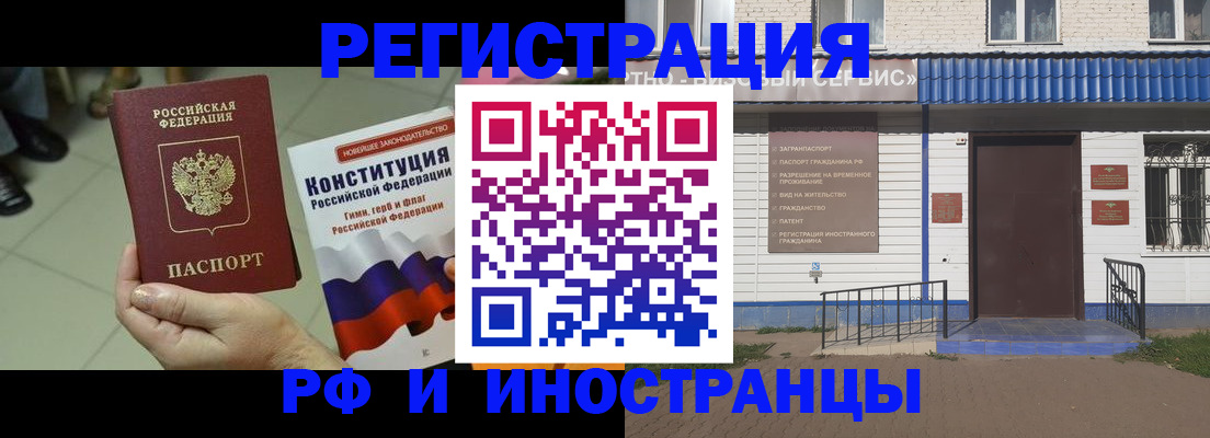 прописка для школы в Саранске