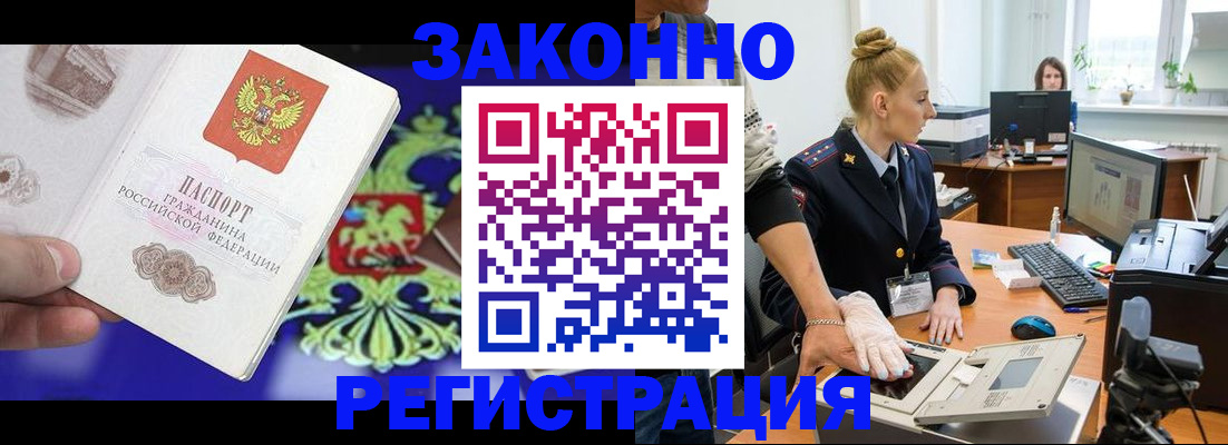 временная регистрация адрес в Саранске