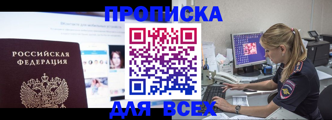 временная регистрация в квартире в Саранске