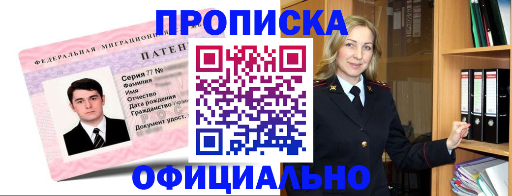 временная регистрация поиск в Саранске