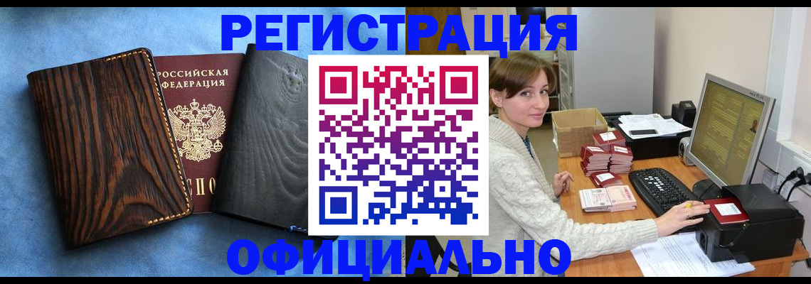 временная регистрация госуслуги в Саранске