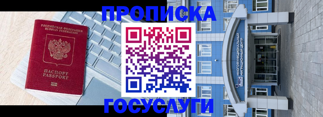 временная регистрация недорого в Саранске